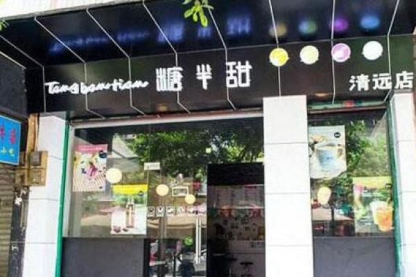 奶茶店兼职德阳有吗（成都奶茶店兼职工资）