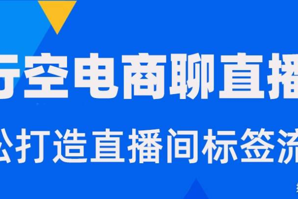 直播团队怎么运营产品 直播间运营团队