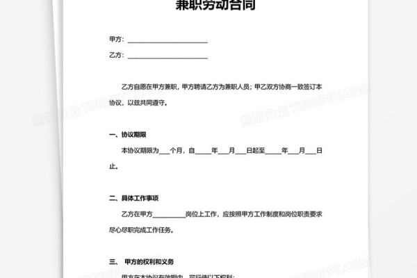 兼职合同没有到期有赔偿吗 兼职人员合同到期可以不续签吗