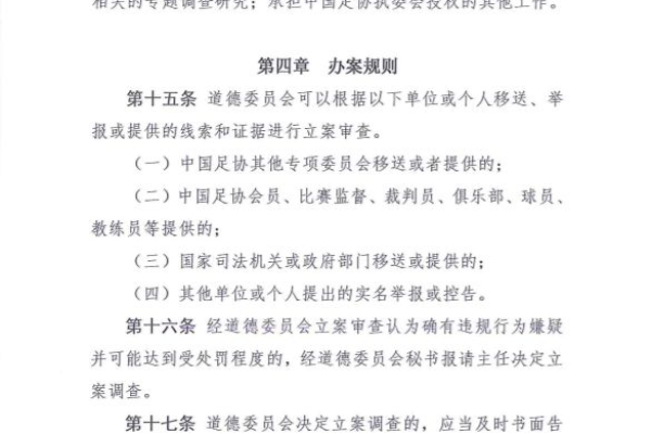 还嘴硬！多名球员集体翻供，孙准浩_汪嵩否认赌球，足协面临压力