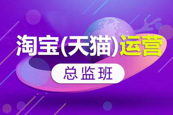 店铺产品运营入门基础知识 店铺运营术语