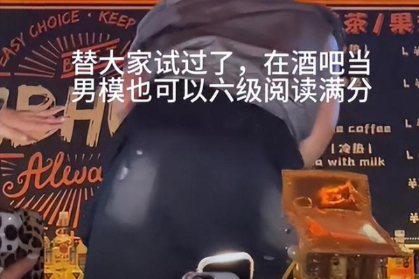 女生能去酒吧兼职么（女生可以去酒吧吗）