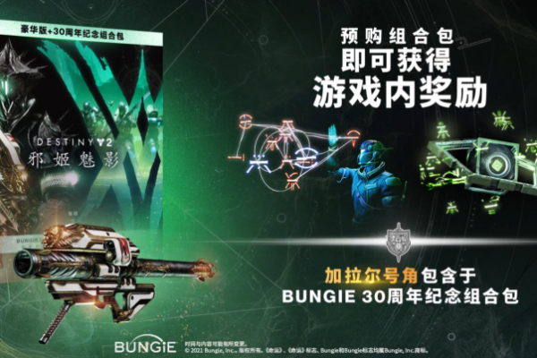 Bungie《马拉松》或将于2025年第一季度开启预购