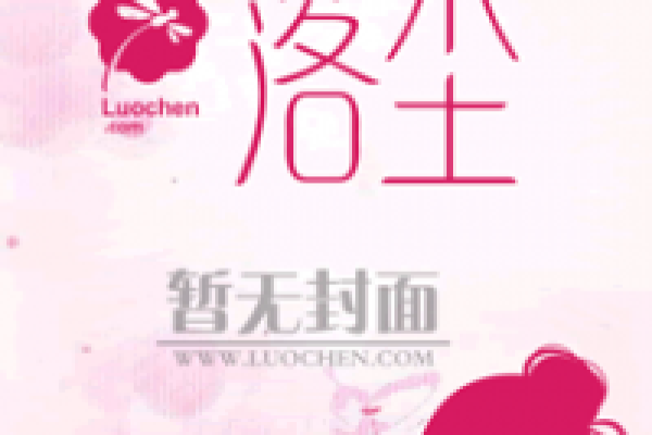 囚禁宠物百合小说（囚禁宠物百合小说）